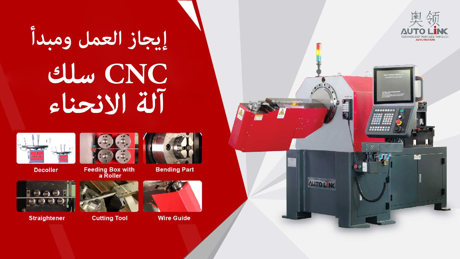 cncwirebending